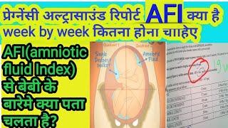 what is AFI(amniotic fuid index) in pregnancy//what is normal and abnormal range