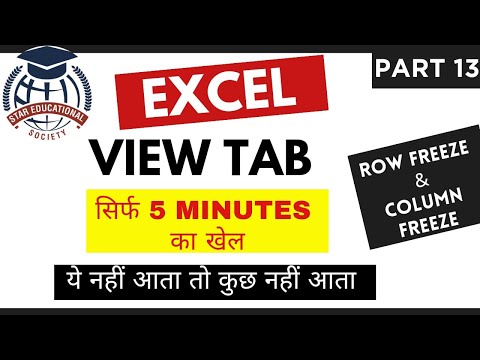 Excel 13th Data Freeze