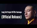 Gyalwa Kungyi Long Life Prayer Of 17th Karmapa Sabchu Rinpoche Official Lyrical Video