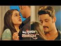 Mera Balam Thanedaar PROMO Bulbul Veer Ka Romance Veer Ne Bataya Bulbul Unhe Khoobsurat Lagti Hai