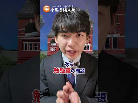 国際経済学科 TOEICスコアが伸びない人の特徴