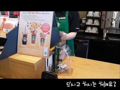 #No Starbucks#Como pedir café em coreano
