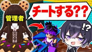 【神回】ロブロックスで最高難易度の「チョコレートが上がってくるタワー」挑戦したら管理者が...【ロブロックス】