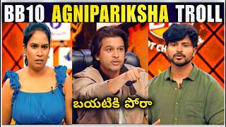 Bigg Boss 10 Telugu Agnipariksha Troll | Bigg Boss Telugu | Agnipariksha Season 2