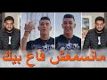 Mohamed Marsaoui & Amine Samoray ( مانسمعش ڤاع بيك _ Manasma3ch ga3 Bik ) Live 2021 Mohamed Marsaoui & Amine Samoray ( مانسمعش ڤاع بيك _ Manasma3ch ga3 Bik ) Live 2021