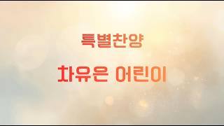 설교 동영상 메인 