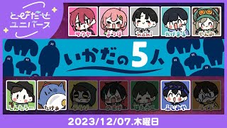 【12/7】航海は得意です
