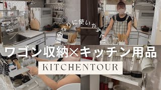 - 【キッチン収納】ワゴン/調味料ボトル/極狭でも使いやすい台所/kitchentour/購入先は概要欄!!!!!!!!!!!!!!!!!!