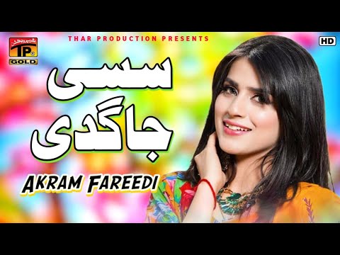 Sassai Jagdi - Akram Fareedi - Album 2 - Official Video