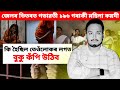 জেলৰ ভিতৰত গভাৱতী হ ল ১৯৬ গৰাকী মহিলা �