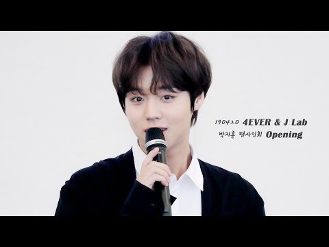[4K직캠] 190420 4EVER&J LAB 팬사인회 박지훈 (오프닝)-FANSIGN EVENT Park JiHoon
