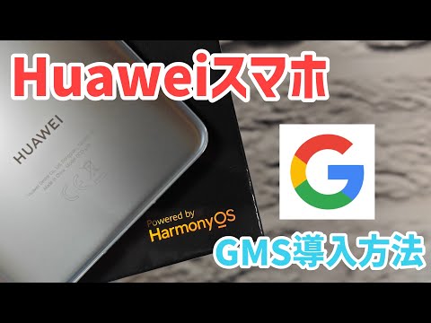 Huaweiユーザーに対するGoogleの警告: これらのアプリをインストールしないでください