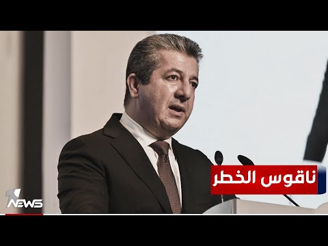 شاهد بالفيديو.. مسرور بارزاني يدق ناقوس الخطر في الإقليم : حكومتنا تعمل بجدية لمكافحة ظاهرة المخدرات