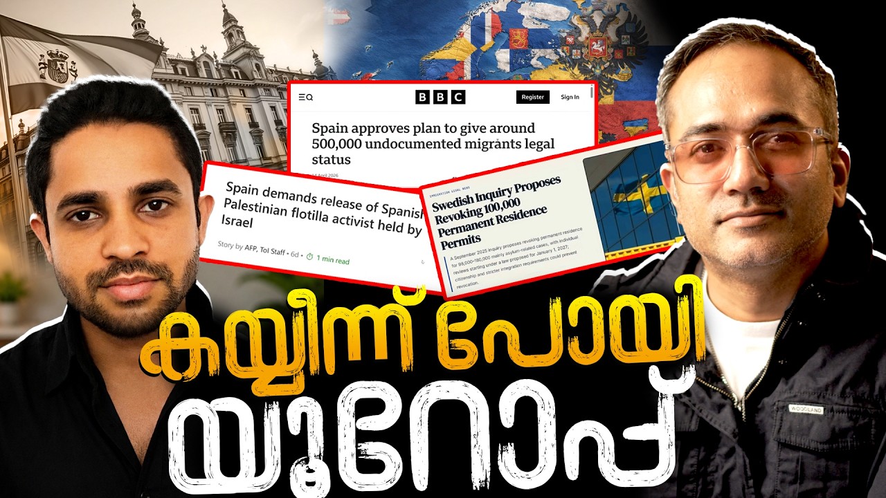 യൂറോപ്പിൽ ഇങ്ങനൊന്ന് പ്രതീക്ഷിച്ചില്ല...?