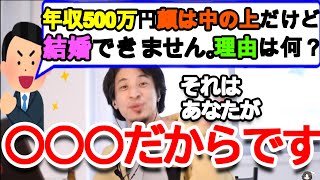 自意識過剰な視聴者をフルボッコにするひろゆき 【切り抜き】