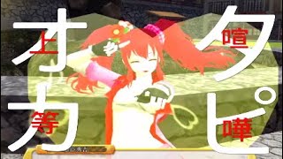 ”タピオカ”の”原料”をトレバ？！レジェンダリィ～！！”鬼斬実況”
