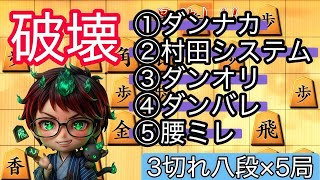 超攻撃的な布陣で高段の猛者たちと相対する！【将棋ウォーズ実況】2026/10/16