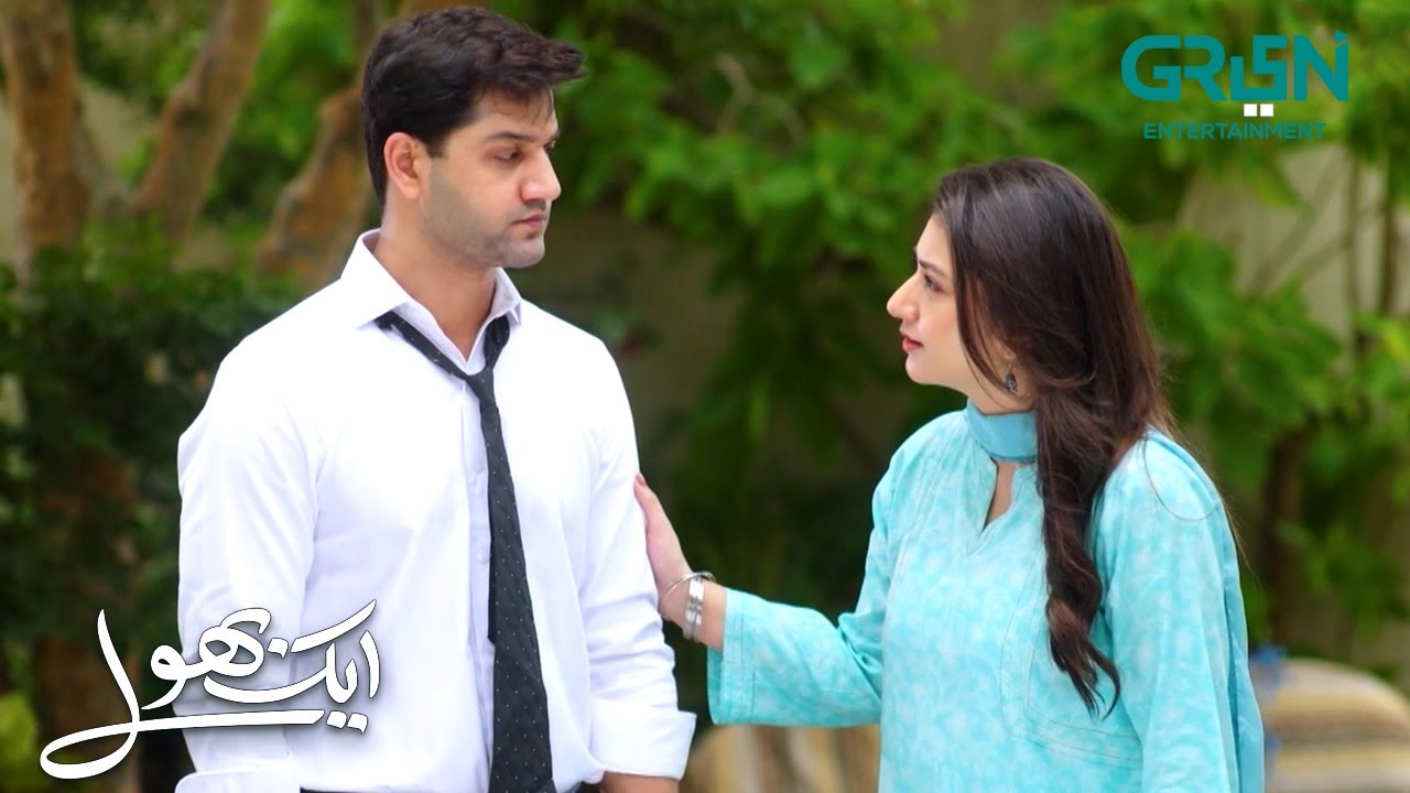 Tumhari Aur Meri Shadi Ab Koi Nahi Rukwa Sakta | Saniya Shamshad - Hammad Farooqui | Aik Bhool