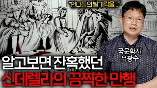 Download lagu 막장 드라마보다 더 막장이라는 전래 동화의 실체 ㄷㄷ mp3