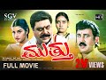 Mutthu Kannada Full Movie Dr Ambarish Ramesh Aravind Shruthi Prema