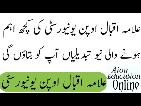 Aiou Today Update and Information Allama Iqbal Open University New Update And Information 22 Feb2022