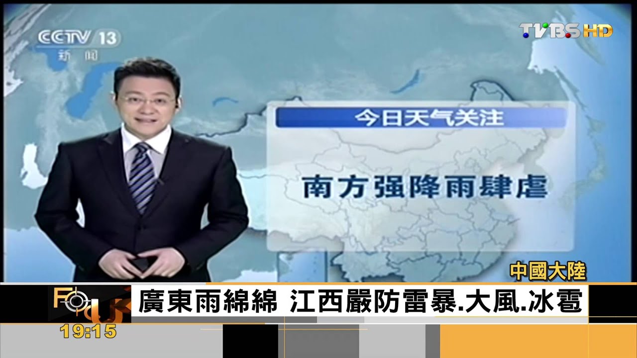 FOCUS／下不停！　大陸南部省區雷雨接冰雹