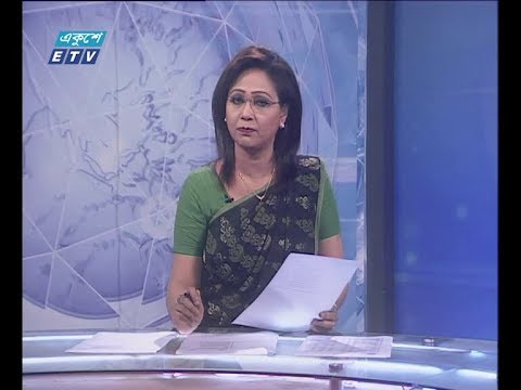 রাত ১১ টার সংবাদ, ১৯ আগষ্ট ২০১৮