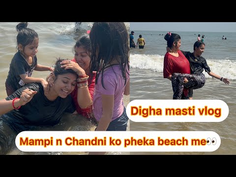 Digha full masti vlog ❤️mampi n chandani ka halat kharab 🤢 diya😂#vlog