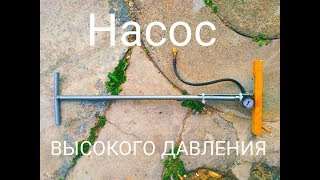 Как сделать пневматики низкого давления своими руками