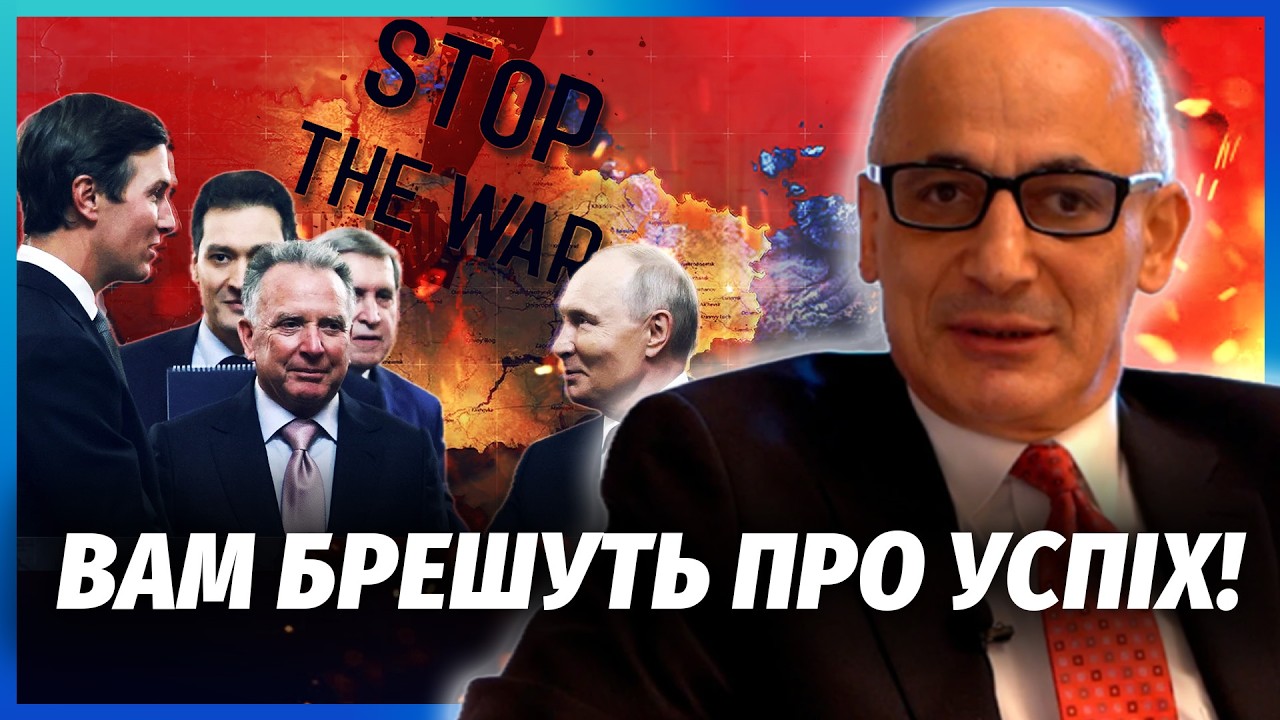 ЮНУС: США ПРОВАЛИЛИ ПЕРЕГОВОРИ В РФ! Після відʼїзду Віткоффа побачимо НАЙГІР