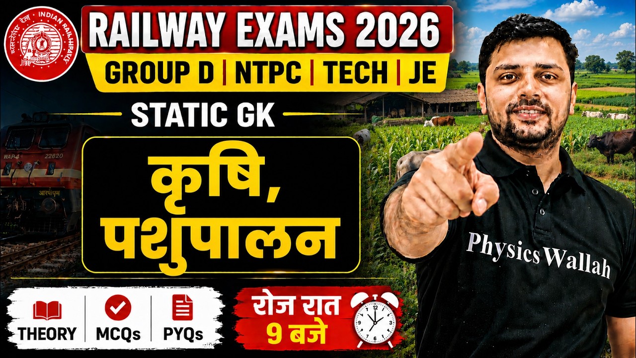 Railway Static GK Class 2026 | कृषि और पशुपालन For Railway Exams 2026 | Static GK By Akshay Sir