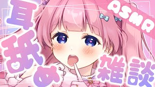 【 朝活 / ASMR 】10人に挨拶耐久！今年最初の耳○め雑談♡【 無音誘導枠 】