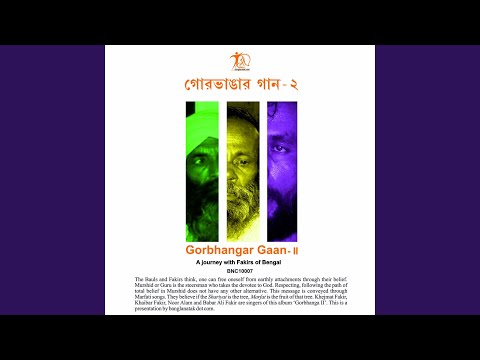 Sabe Mile Aay Go Chale