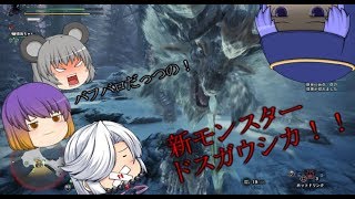 【MHW】でっかい鹿さん