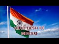 Hind Desh Ke Niwasi