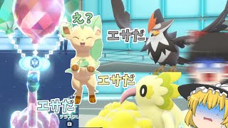 完全にエサだと認識される草たち【草による草技縛り】魔理沙が作る!!草最強伝説 in パルデア【ポケモンsvゆっくり実況】#10