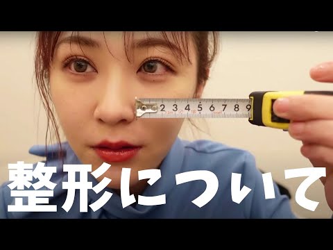 【切り抜き】やってよかった整形について語るてんちむ