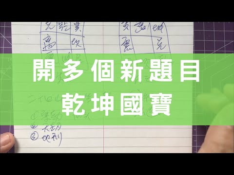 龍門八局水法