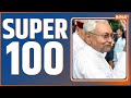 Super 100: Watch the latest news from India and around the world | August 11, 2022