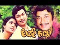 Kannada FULL Movies Adekannu Kannada HD Movies New