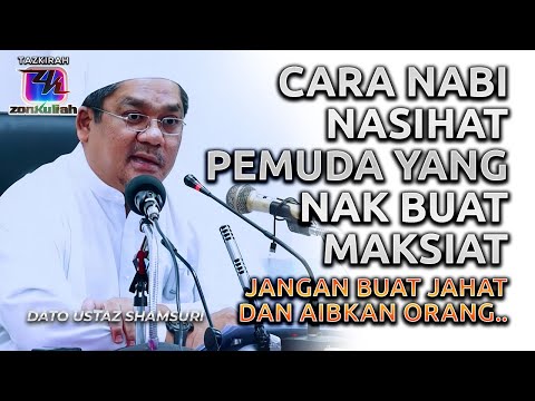 TAZKIRAH : Kisah Pemuda Minta Izin Nak Berzina (Doa Pelihara Anak Dari Zina) - Ustaz Shamsuri Ahmad