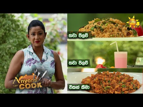 Hiru TV