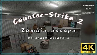 【CS2 ZE】ze_crazy_escape_p GFL 4k