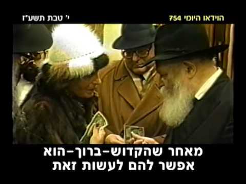 הוידאו היומי י טבת 754 