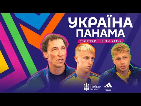 ЧС-2025 (U-20). Панама — Україна — 1:1. Коментарі збірників