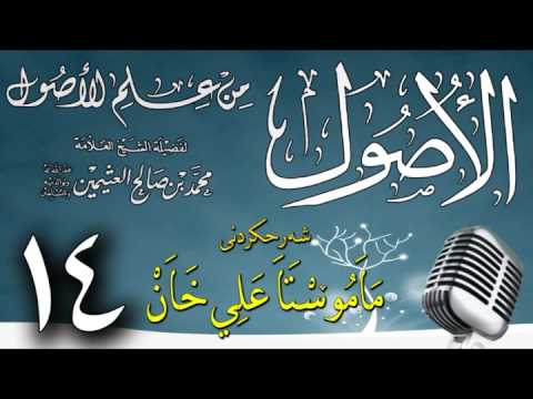وانەی چواردەیەم