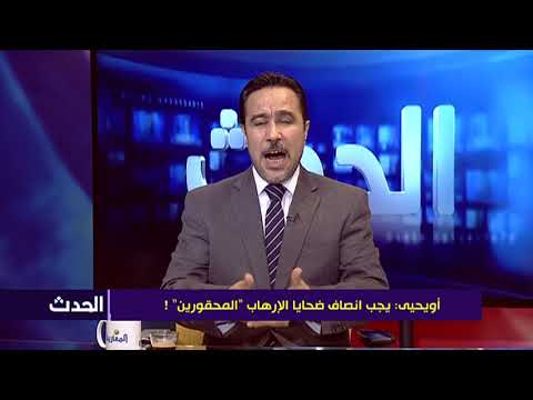 أويحيى: يجب انصاف ضحايا الإرهاب "المحقورين" !