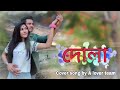 Dola || Dikshu || Nilakshi Neog || Palash Gogoi || Bijiyeta Patgiri || New Assamese Song@BuddiesProduction2017