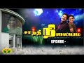 சாந்தி நிலையம் | Shanthi Nilayam | Tamil Serial | Jaya TV Rewind | Episode - 323
