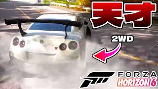 35GTRをFR化魔改造して峠をドリフトしまくったらとんでもないこと起きたフォルツァホライゾン6